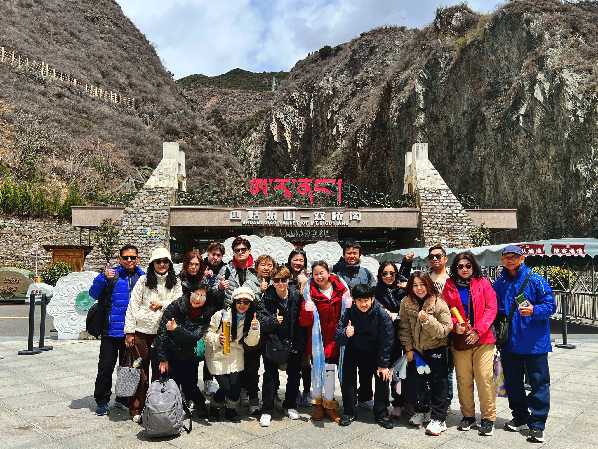 AD-TFU013-9C : เฉินตู ภูเขาสี่ดรุณี อุทยานปี้เผิงโกว | 5 วัน 4 คืน