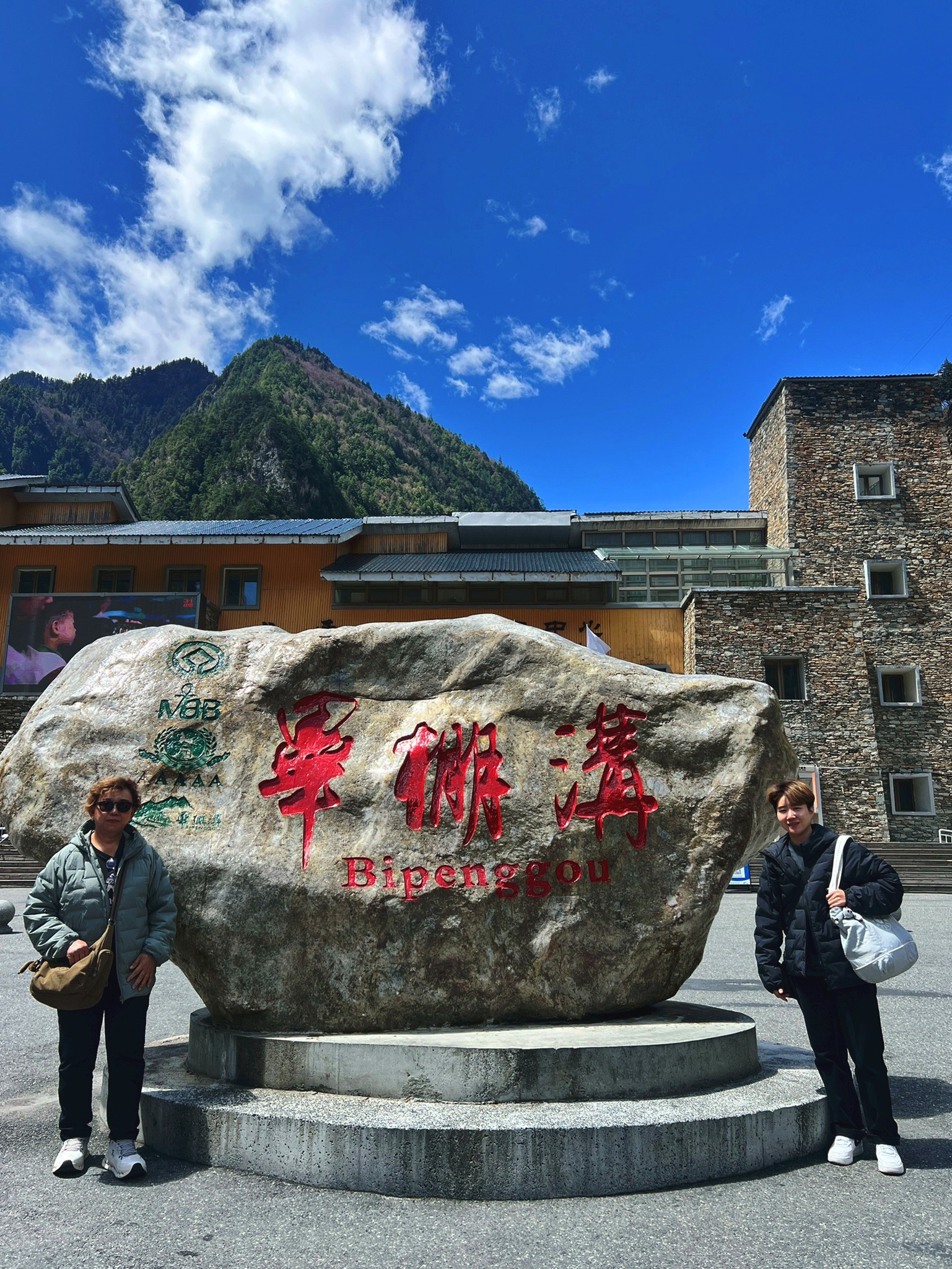 AD-TFU013-9C : เฉินตู ภูเขาสี่ดรุณี อุทยานปี้เผิงโกว | 5 วัน 4 คืน