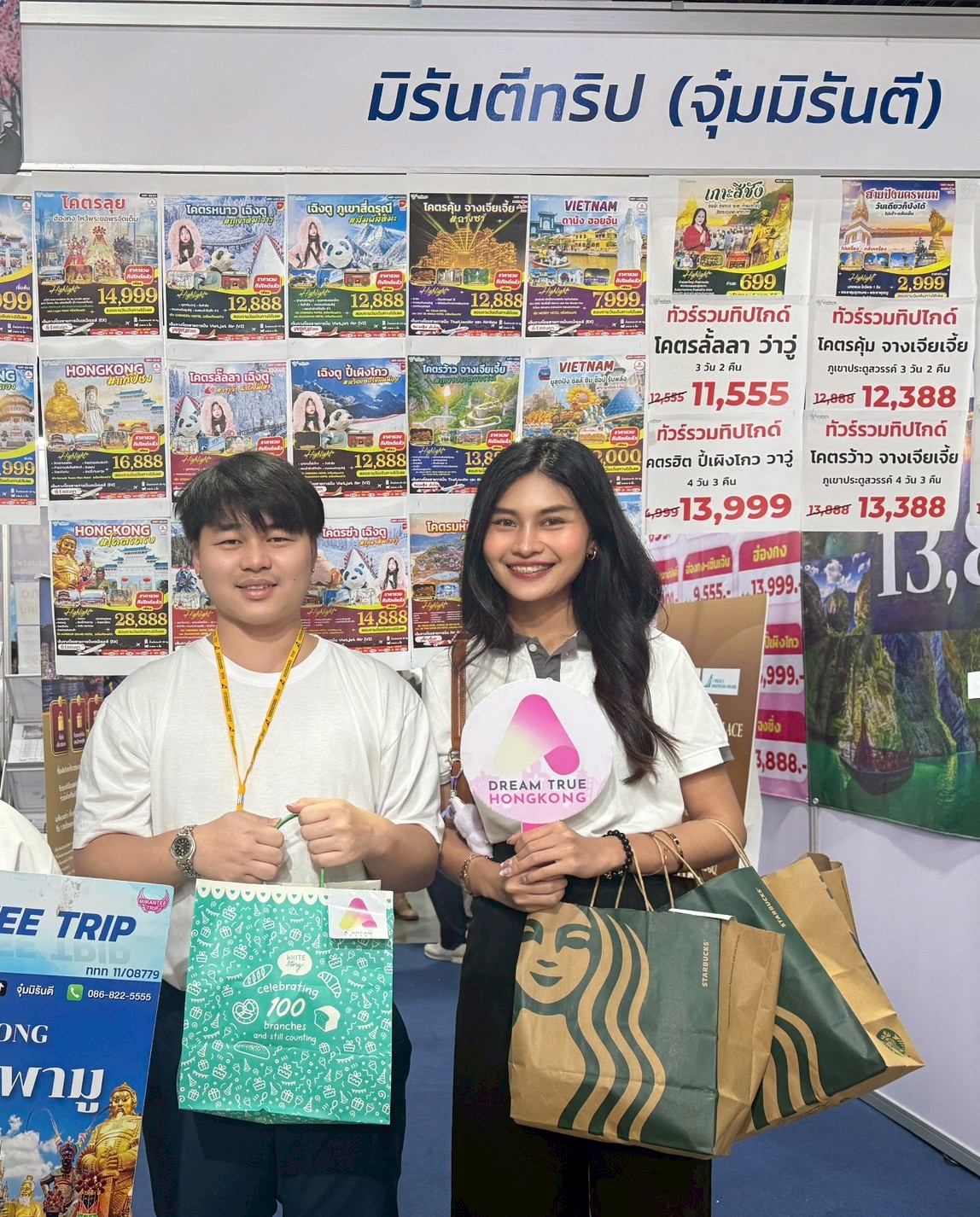 A Dream Travel #เที่ยวทั่วไทยไปทั่วโลกครั้งที่31