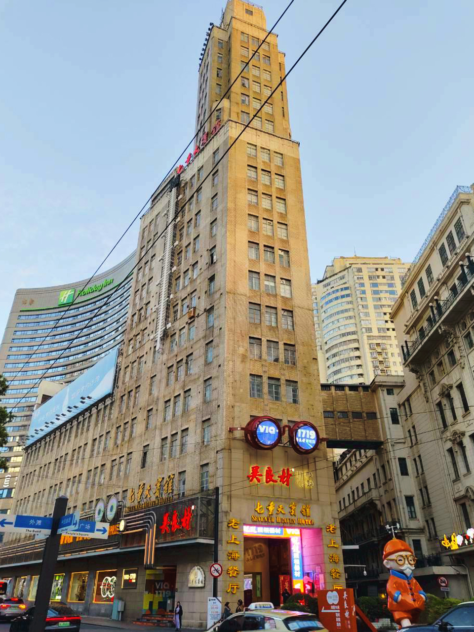 AD-PVG005-006-HO : เซี่ยงไฮ้ ดิสนีย์แลนด์ / เซี่ยงไฮ้ Free Day | 4 วัน 2 คืน