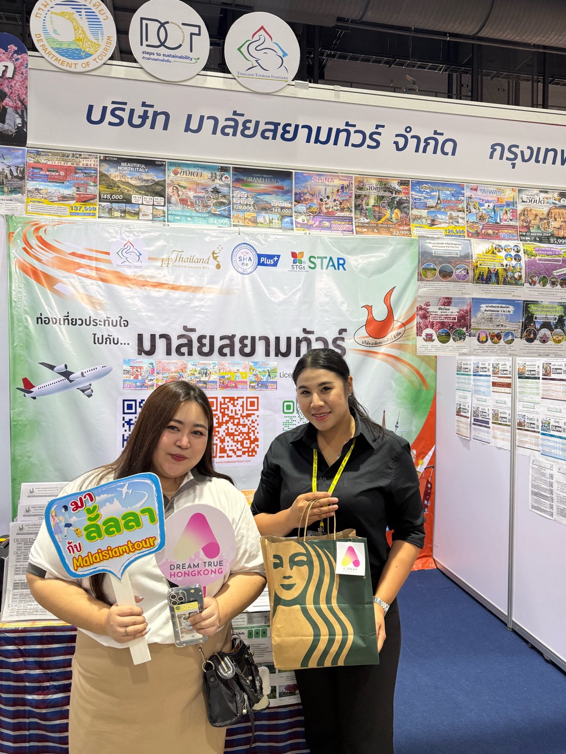 A Dream Travel #เที่ยวทั่วไทยไปทั่วโลกครั้งที่31