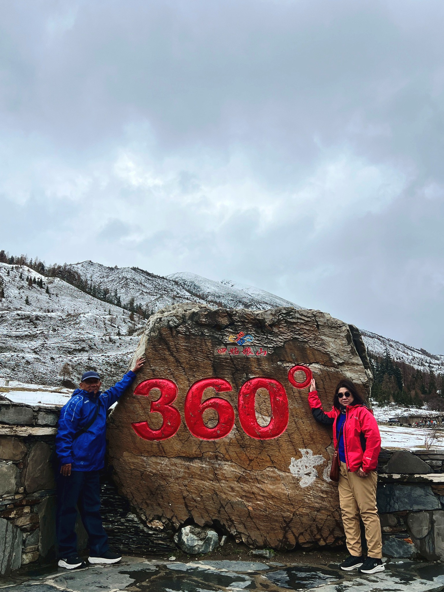 AD-TFU013-9C : เฉินตู ภูเขาสี่ดรุณี อุทยานปี้เผิงโกว | 5 วัน 4 คืน