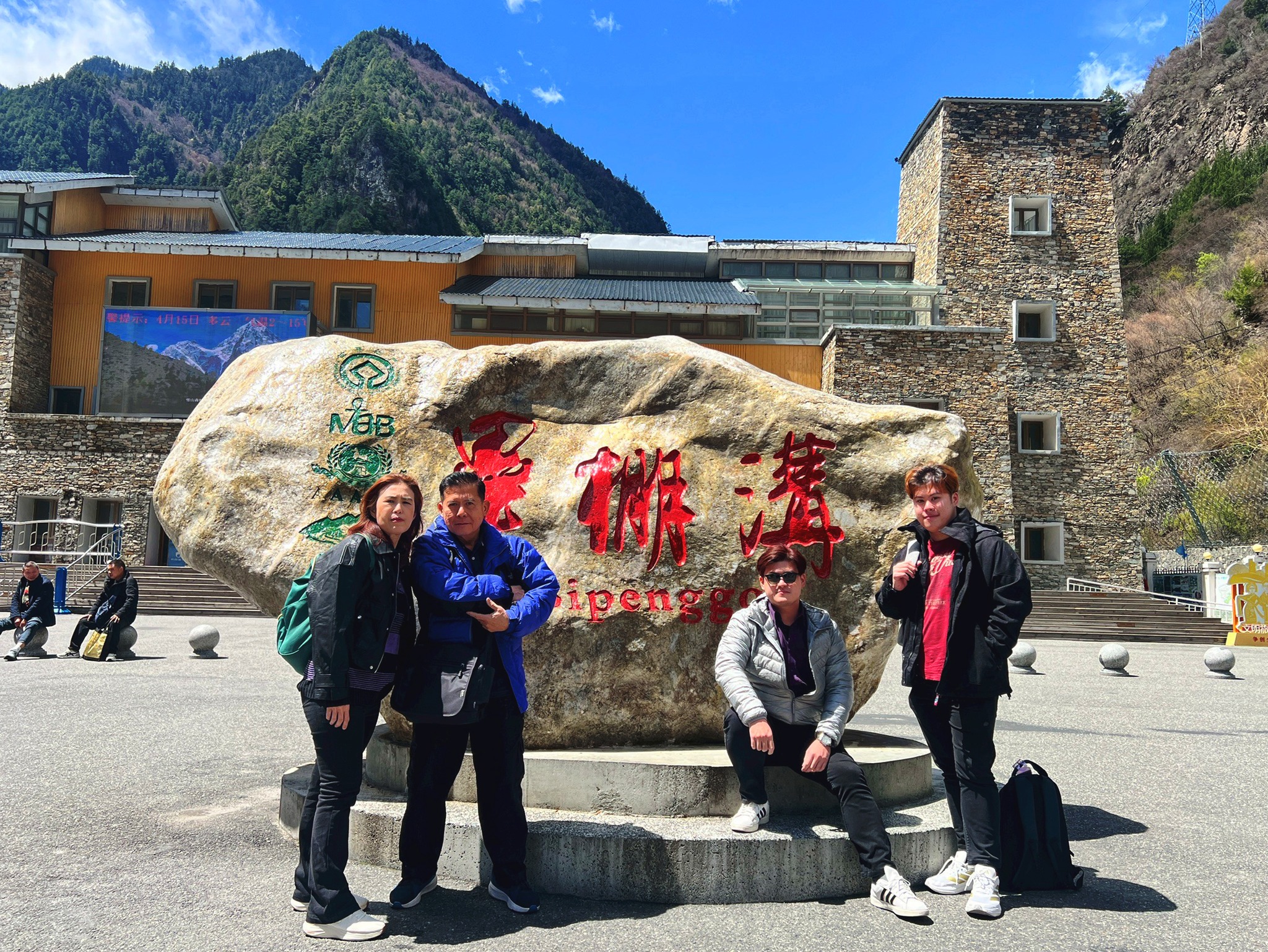 AD-TFU013-9C : เฉินตู ภูเขาสี่ดรุณี อุทยานปี้เผิงโกว | 5 วัน 4 คืน