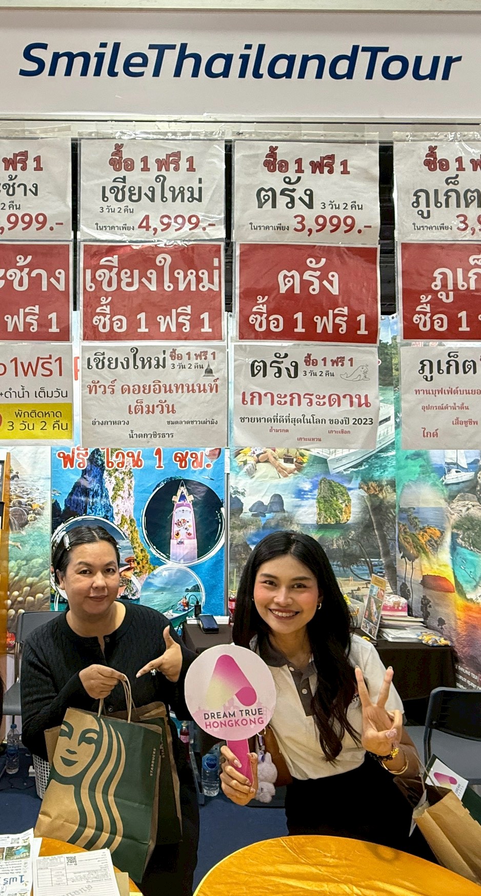 A Dream Travel #เที่ยวทั่วไทยไปทั่วโลกครั้งที่31