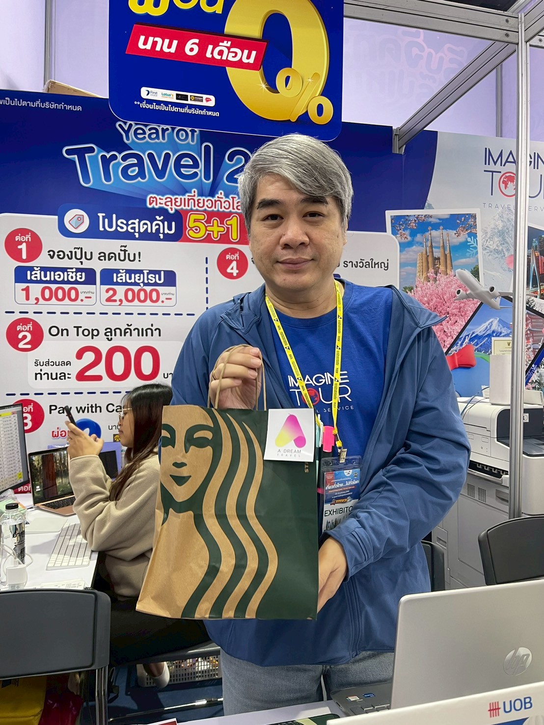 A Dream Travel #เที่ยวทั่วไทยไปทั่วโลกครั้งที่31