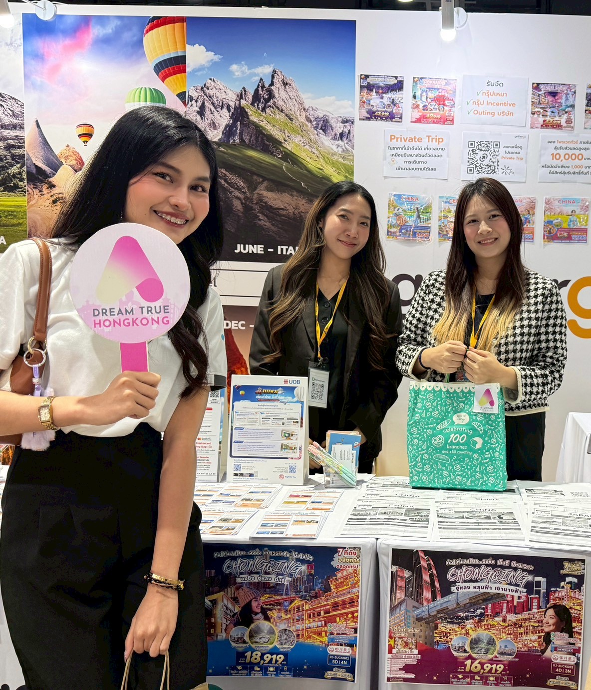 A Dream Travel #เที่ยวทั่วไทยไปทั่วโลกครั้งที่31